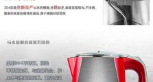以龙的电水壶——性能与设计的完美结合（高效烧水，优雅外观，让生活更便捷）