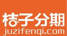以99分期如何保障安全可靠？（借款平台99分期的安全措施及用户体验）