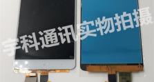 小米4和苹果5s照片对比（谁更出色？小米4和苹果5s在摄影领域的较量）
