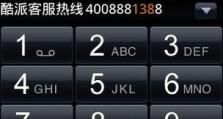 酷派手机截屏攻略（轻松掌握酷派手机截屏技巧，记录并分享生活点滴）
