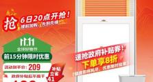 探索澳海浴霸的优势与特点（高效取暖，舒适体验，澳海浴霸的卓越性能）