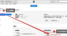 通过iTunes点恢复会怎么样？（了解iTunes点恢复的功能和影响）