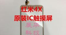 红米4A的用户反应如何？（以用户反馈为依据，了解红米4A的优缺点及用户体验）