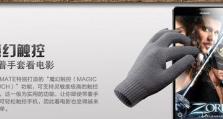 华为MT1-U06的优势与劣势（一款性能出众的智能手机）