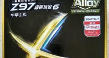 华擎Z97极限玩家6评测——全面升级的性能威力（深度解析华擎Z97极限玩家6主板的特点与优势）