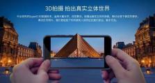 酷派3D裸眼手机（一部手机，让你身临其境）