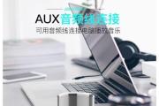 奋达蓝牙音响的优势与特点（揭秘奋达蓝牙音响的音质、设计和便携性）