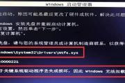解决Windows无法启动的问题（一键修复故障，恢复Windows正常运行）