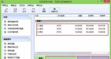 用分区助手复制系统教程（简单易懂的系统复制方法）