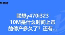 联想Y470光驱重装系统教程（详细步骤让你轻松完成重装，保持系统流畅稳定）