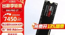 如何在笔记本上安装系统（快速安装系统，提升笔记本性能，SSD固态硬盘）