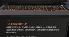 探索未知世界——外星人M17开机教程（解锁星际奇迹，开启全新体验）