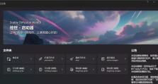 大白菜U盘装Win7系统教程（简单易懂，轻松完成系统安装）