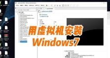 一体机如何使用U盘安装Win7系统（简易教程指导您快速安装Win7系统）