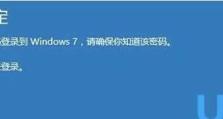 如何简单分享Win10降级Win7的最佳方法？（Win10降级Win7的步骤、工具和注意事项）