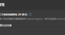 解决IE浏览器无法打开网页问题的有效方法（IE浏览器无法打开网页修复方案，轻松解决上网困扰）