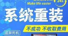 Win7系统在线安装教程（简单易行的Win7系统在线安装方法，详细教你如何自行完成安装）