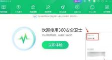 新手也能轻松修复磁盘损坏（学会修复磁盘损坏，从此告别数据丢失的烦恼）