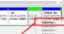 Win10分区教程（一键分区工具助你解决磁盘管理难题）
