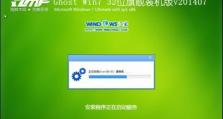 电脑店u盘安装win7系统教程（简单易懂的win7系统安装指南，让你的电脑焕发新生）