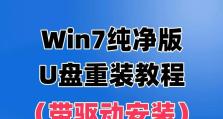 详解电脑店u盘安装xp系统教程（一步步教你轻松完成xp系统安装）