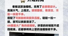 探索老板电器21A6的性能和特点（一台令人惊叹的高性能家电）