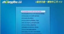 华硕官网u盘系统安装教程（简明易懂的华硕官网u盘系统安装指南）