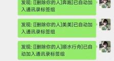 如何使用QQ查找和恢复已删除的好友申请？（解决你的好友申请追踪问题，轻松找回已删除的申请记录）