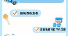 电脑与打印机连接指南（如何顺利连接并安装打印驱动）