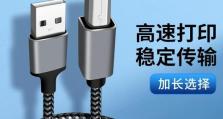 惠普打印机数据线接口的种类及应用（从USB到Ethernet，了解不同接口的功能与适用场景）