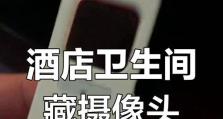 如何隐藏摄像头保护隐私（从软件到物理，保护个人隐私的最佳方法）