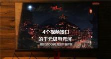 以美昂电脑怎么样？（解析以美昂电脑的性能和用户评价）