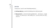 微星笔记本电脑系统安装教程（轻松安装系统，让你的微星笔记本焕发新生）