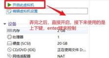使用U盘安装CentOS系统教程（一步步教你使用U盘安装CentOS系统，让你轻松上手！）