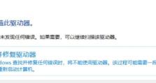 彻底删除硬盘的方法与技巧（保护隐私、防止数据泄露的必备知识）