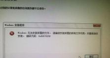 如何手动为新机装系统（详细教程帮助您轻松完成新机系统安装）