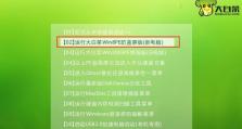 用大白菜U盘装系统教程（大白菜U盘装系统教程）