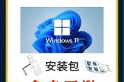 U盘启动普通安装教程（一步步教你如何使用U盘进行普通安装）