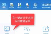 U盘一键启动教程（简单快速的操作步骤助你实现U盘一键启动）