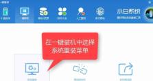 U盘一键启动教程（简单快速的操作步骤助你实现U盘一键启动）