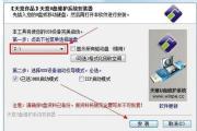 大白菜Windows系统安装教程（简单易行的安装指南，告别繁琐步骤）
