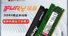 以骇客神条2400怎么样？（一款高性能游戏鼠标的评测与分析）