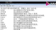 常用的DOS命令大全及用法（掌握这些DOS命令，轻松管理你的电脑！）