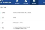 如何通过系统查看电脑配置信息（简单操作轻松获取电脑硬件和软件信息）