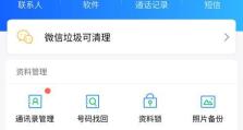 手机备份数据，保护你的珍贵记忆（一键备份，轻松安心；数据恢复，随时随地）