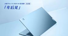联想310-14笔记本电脑的优势和特点（高性能配置与便携轻薄设计，让你尽享畅快体验）