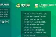 以大白菜U盘装多系统（一根U盘，多种系统选择，助您高效工作学习）