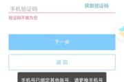 换个新手机号码，你需要了解的一切（为什么要换手机号码？如何更换？注意事项解析）