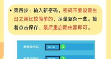 安卓手机如何改变WiFi密码（简单易行的教程帮助你更改WiFi密码）