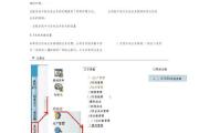 掌握K3系统的使用技巧（从入门到精通，成为K3系统的专家）